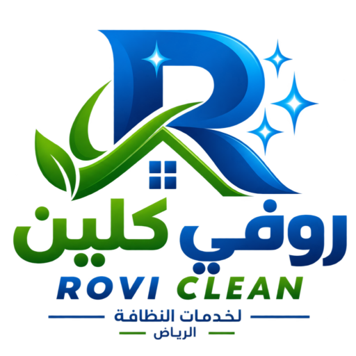 روفي كلين | شركة تنظيف بالرياض
